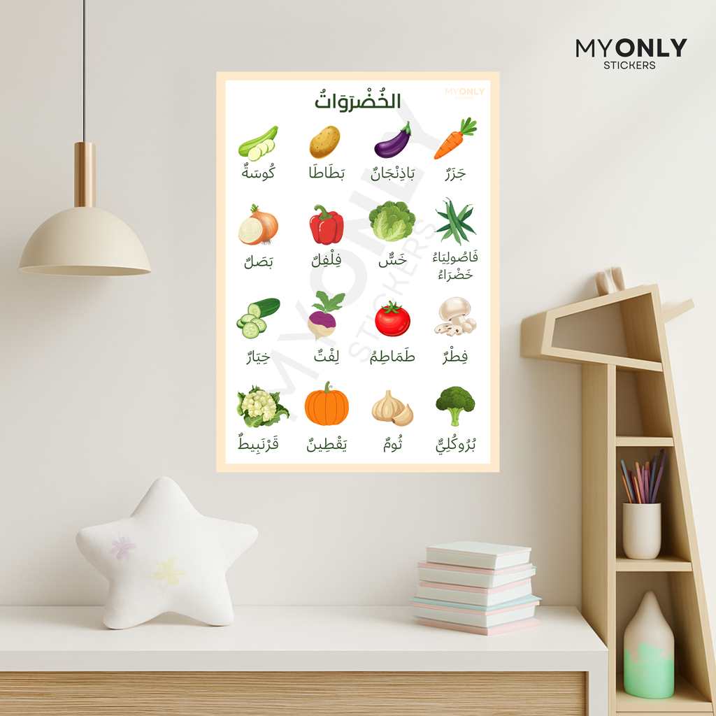 Affiche éducative – Les légumes en arabe, français et/ou anglais