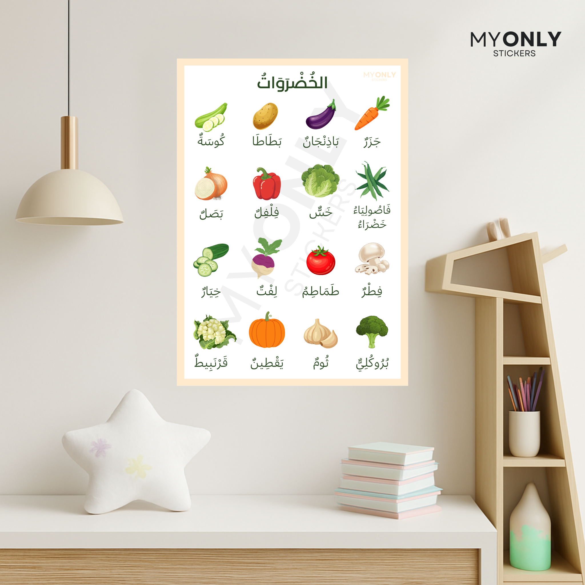 Affiche éducative – Les légumes en arabe, français et/ou anglais
