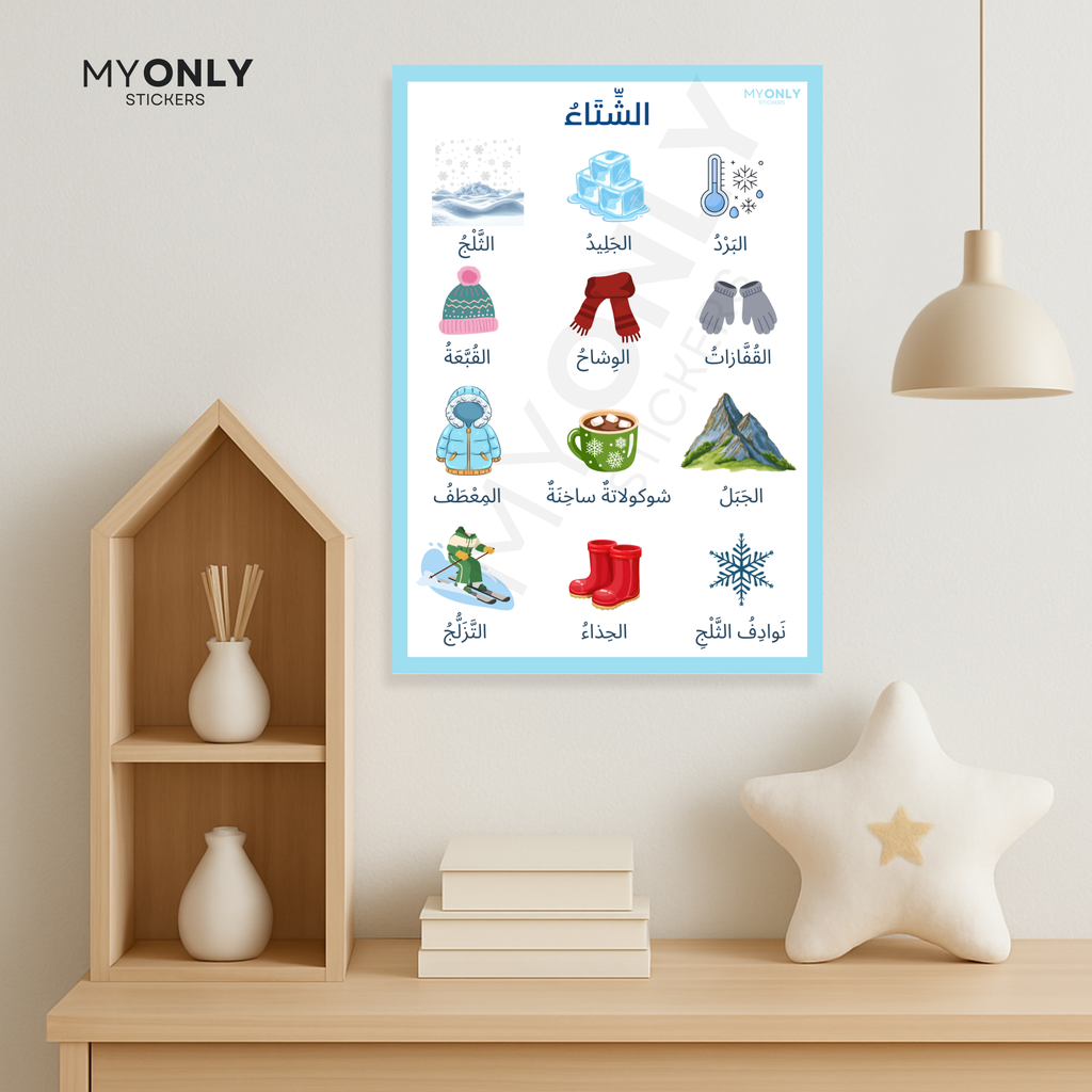 Affiche éducative – L'hiver en arabe, français et anglais