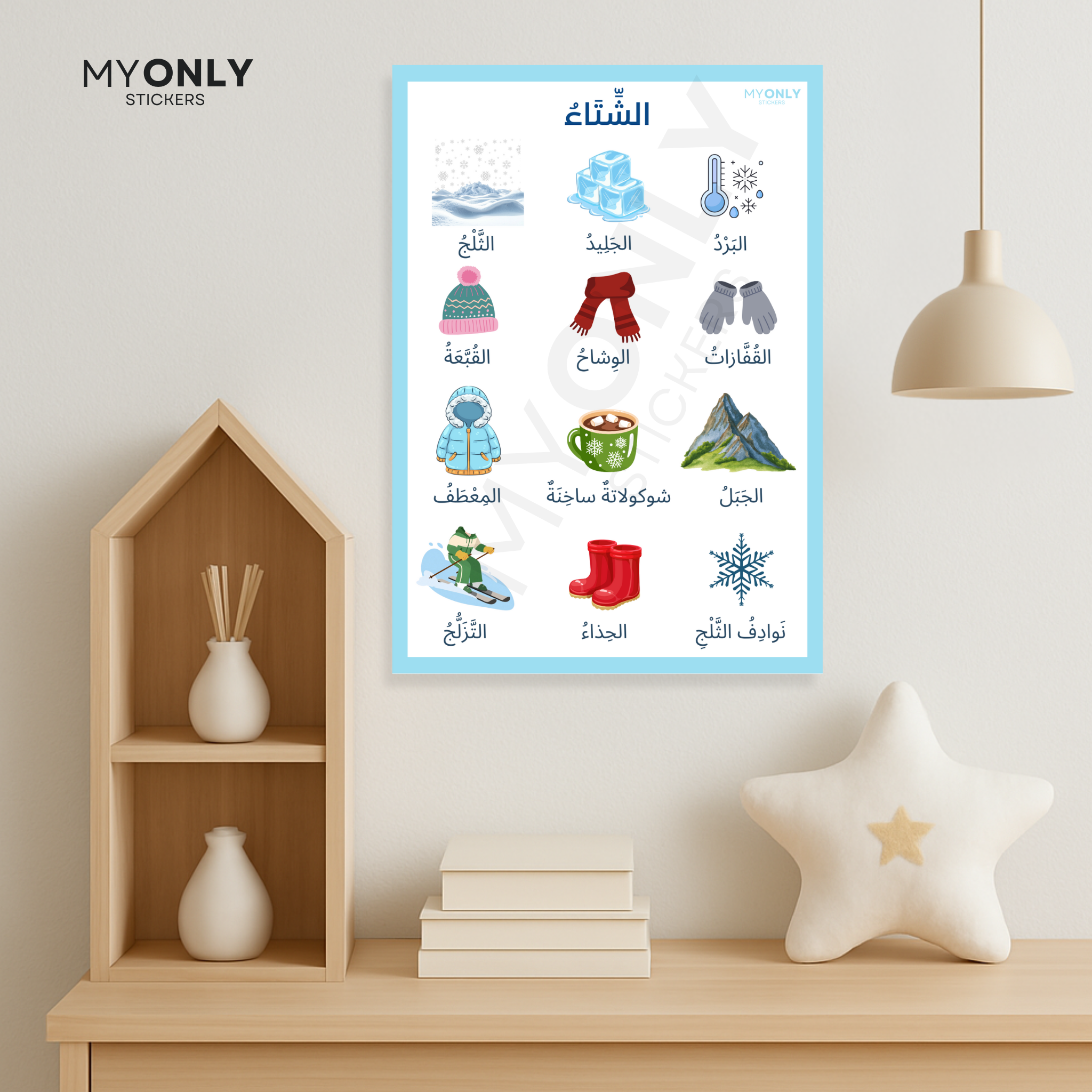 Affiche éducative – L'hiver en arabe, français et anglais